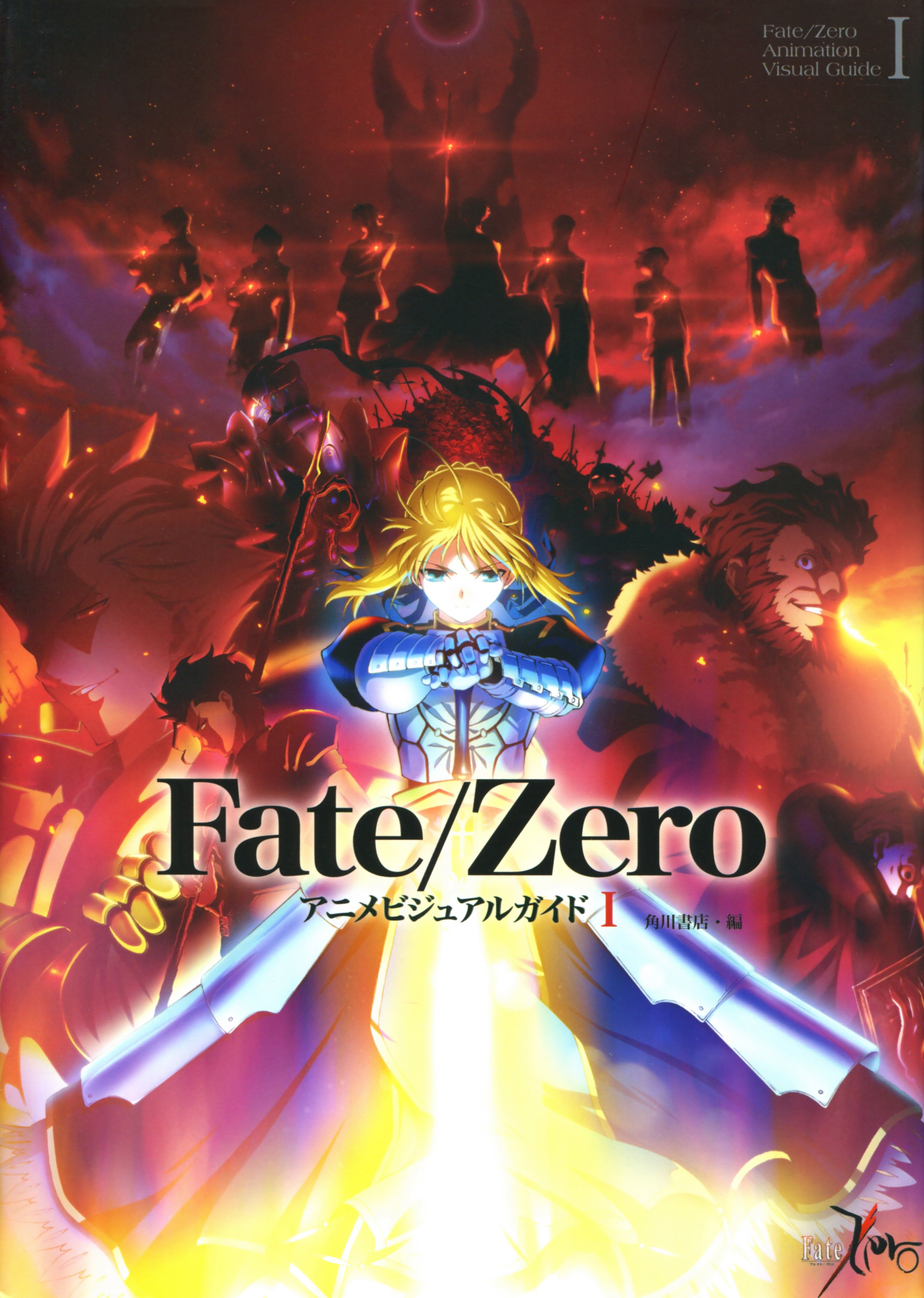 Anime Recomendado: Fate Zero