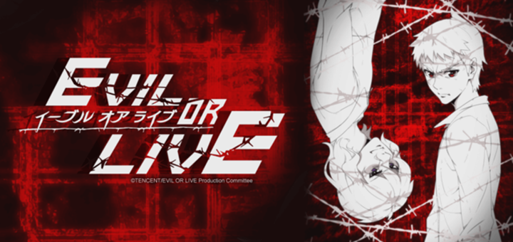 Anime recomendado: Evil or Live (+18)